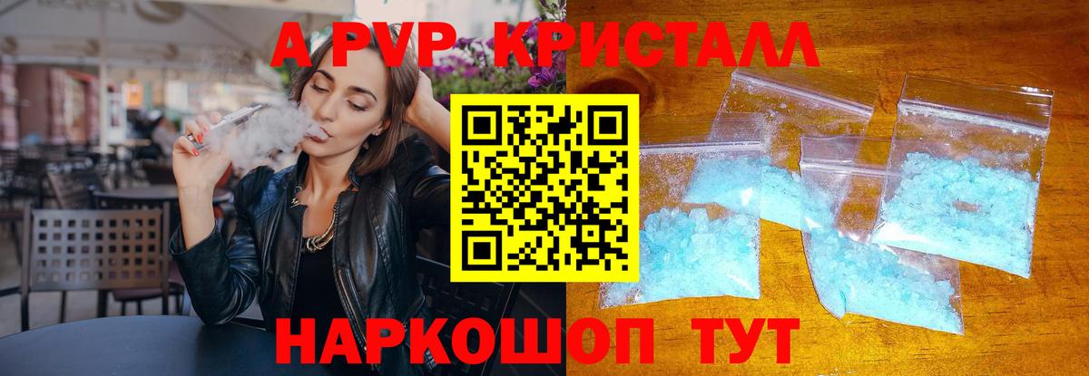 Альфа ПВП СК  Вход с VPN  A-PVP VHQ  Кемерово  A-PVP VHQ 
