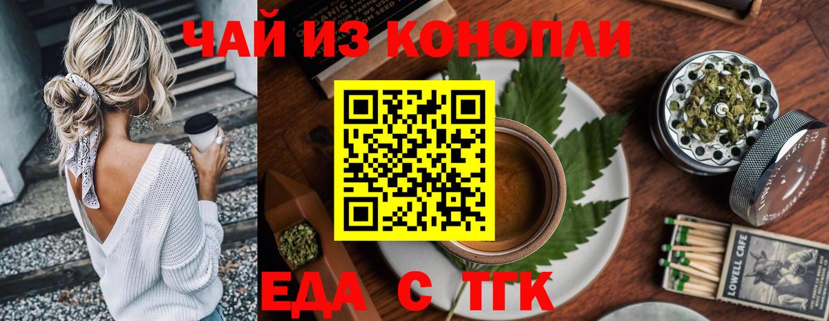 Печенье с ТГК марихуана  Вход с VPN  Кемерово 