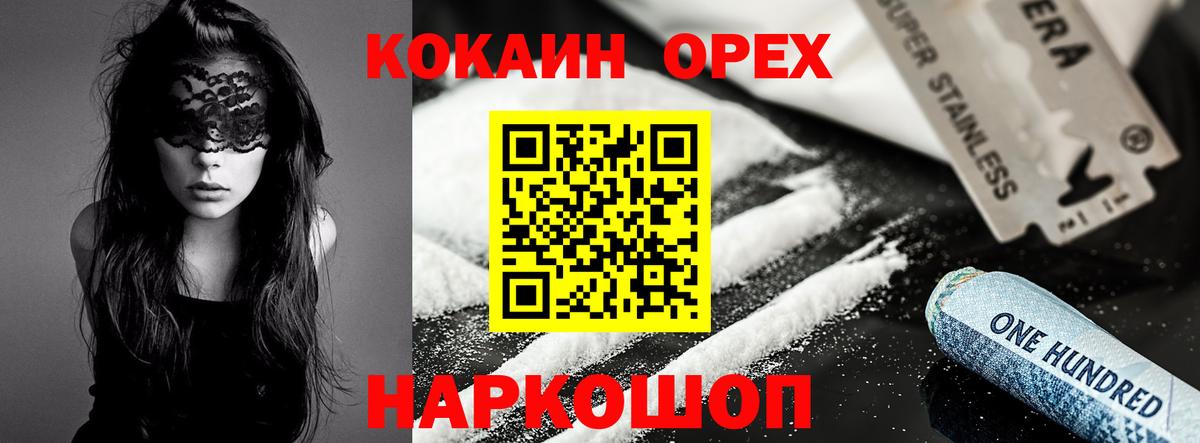 COCAIN Fish Scale  Вход с VPN  Cocaine  Кемерово  COCAIN FishScale 