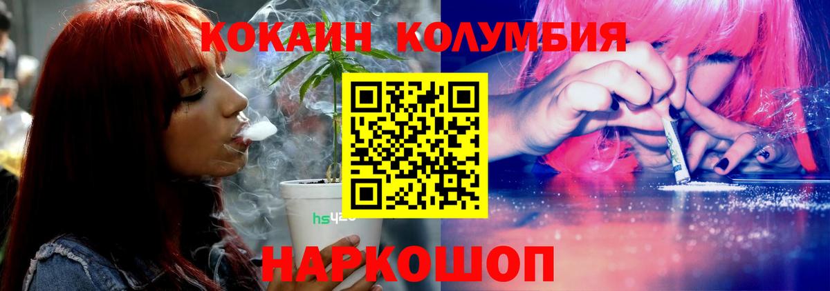 Кокаин Эквадор Кемерово