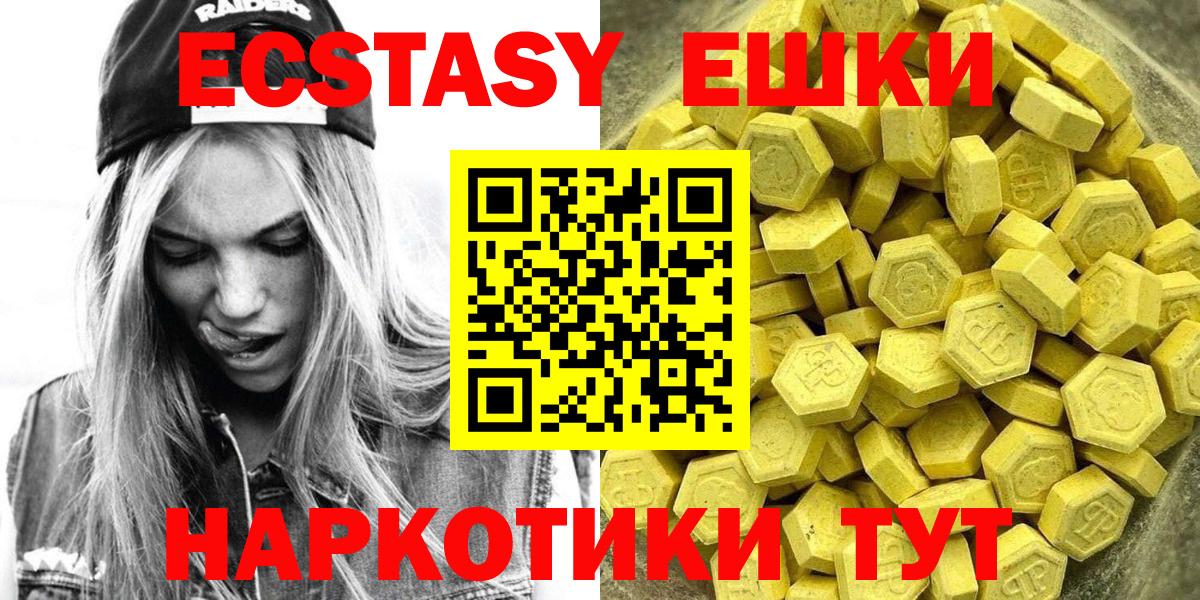 Ecstasy  ЭКСТАЗИ VHQ  Вход с VPN  где продают наркотики  Кемерово  ЭКСТАЗИ Дубай 