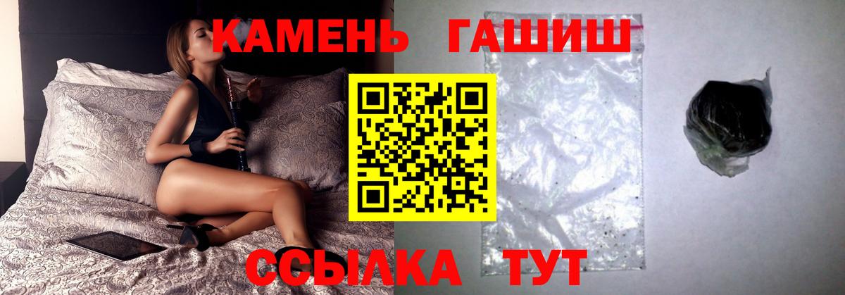 Кемерово  ГАШИШ Premium  ГАШ убойный  Вход с VPN 