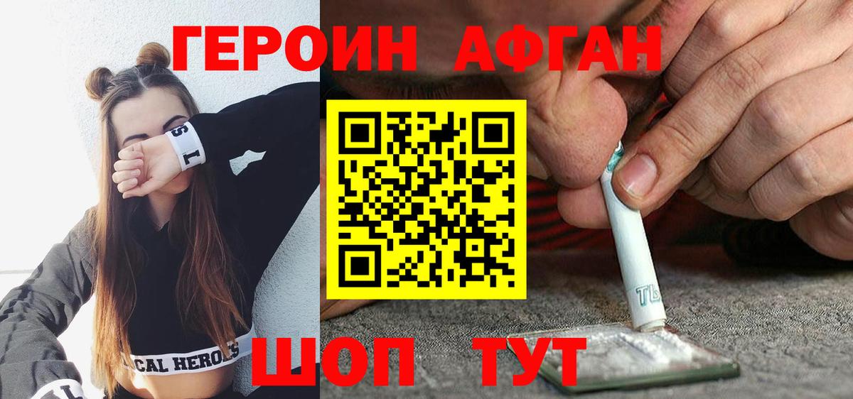 ГЕРОИН гречка  Вход с VPN  Кемерово 