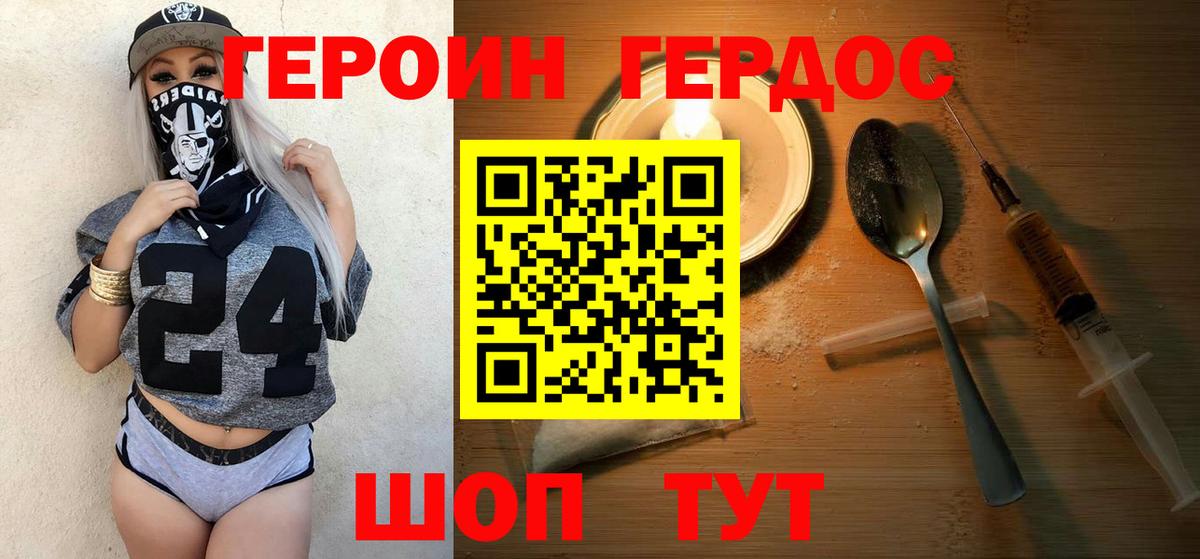 Героин Афган Кемерово