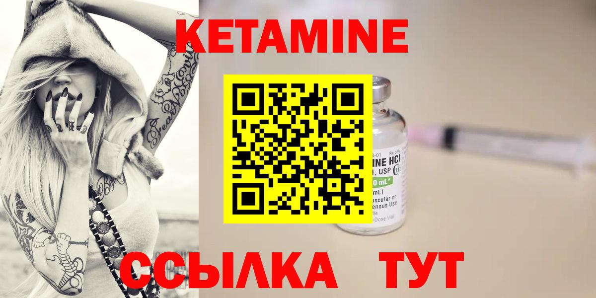 Кетамин ketamine  Вход с VPN  КЕТАМИН VHQ  Кемерово 
