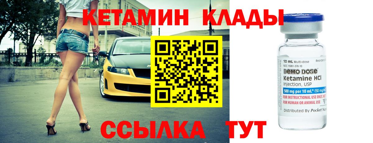 Кетамин VHQ Кемерово
