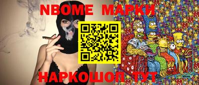 стафф Бийск