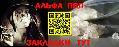 стафф Бийск