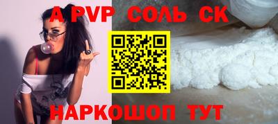 стафф Бийск