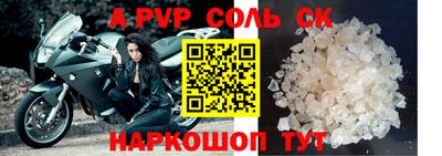 стафф Бийск