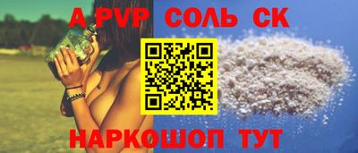 стафф Бийск
