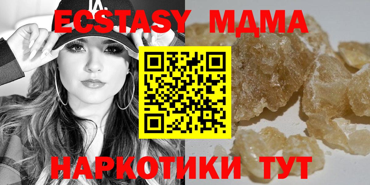 Кемерово  МДМА Molly  МДМА Molly  Вход с VPN 