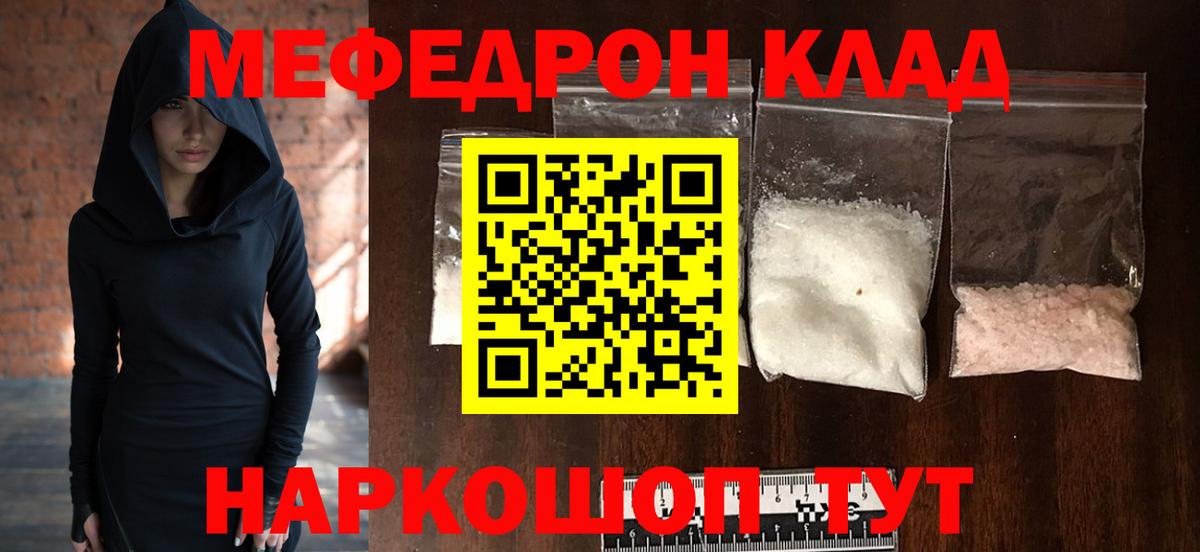 Меф  Мефедрон мяу мяу  где найти   Вход с VPN  МЯУ-МЯУ mephedrone  Кемерово 