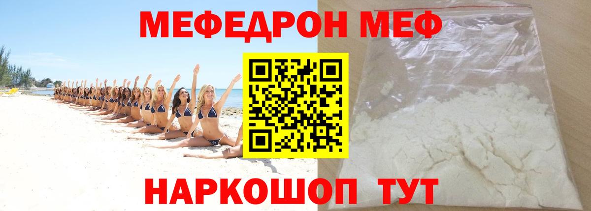 Меф мука Кемерово