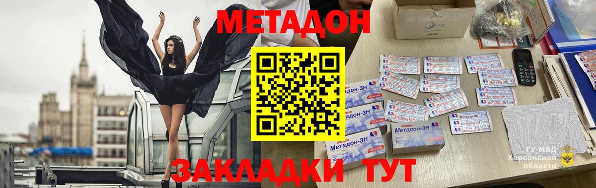 Кемерово  Метадон белоснежный  Вход с VPN  Метадон VHQ 