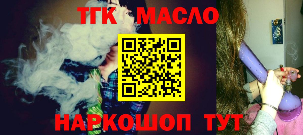 ТГК жижа Кемерово