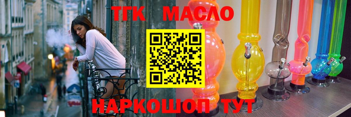 Кемерово  ТГК вейп с тгк  Дистиллят ТГК Wax  Вход с VPN 
